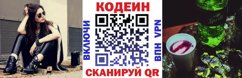 ссылка на мегу ТОР Можга Кодеин напиток Lean (лин)