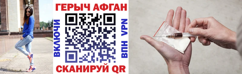 ГЕРОИН хмурый  Можга 