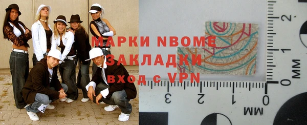 марки nbome Армянск
