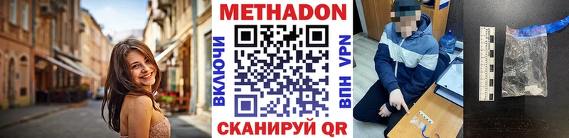 МЕТАДОН кристалл Можга